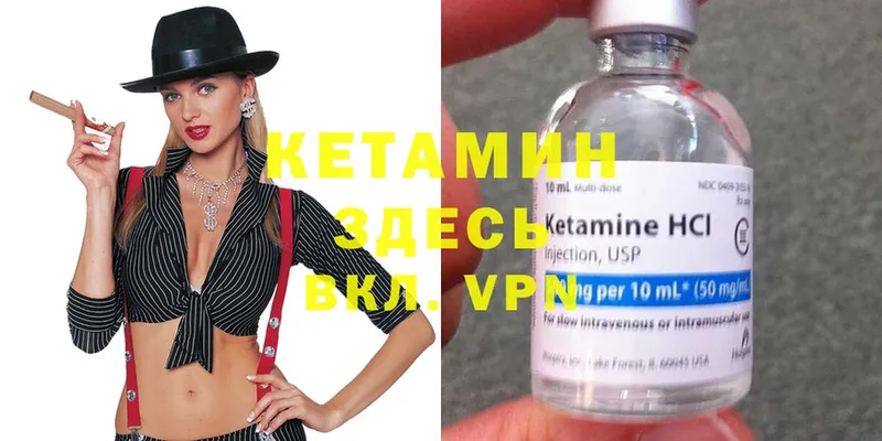 КЕТАМИН ketamine  Благовещенск 